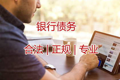欠款追讨：达到何种金额可启动法律程序？